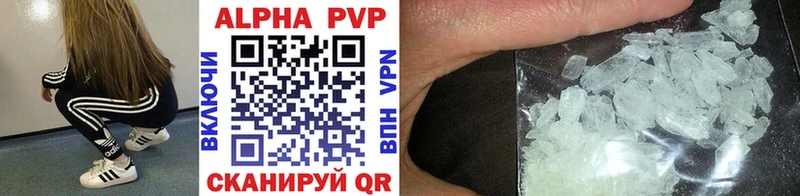 как найти   Очёр  Alpha-PVP кристаллы 