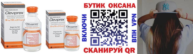 БУТИРАТ Butirat  купить наркотик  Очёр 