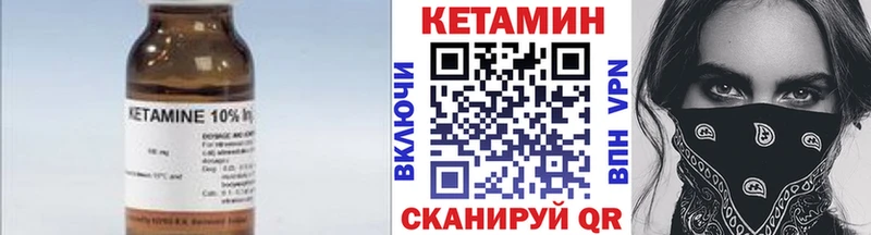 купить закладку Очёр КЕТАМИН VHQ